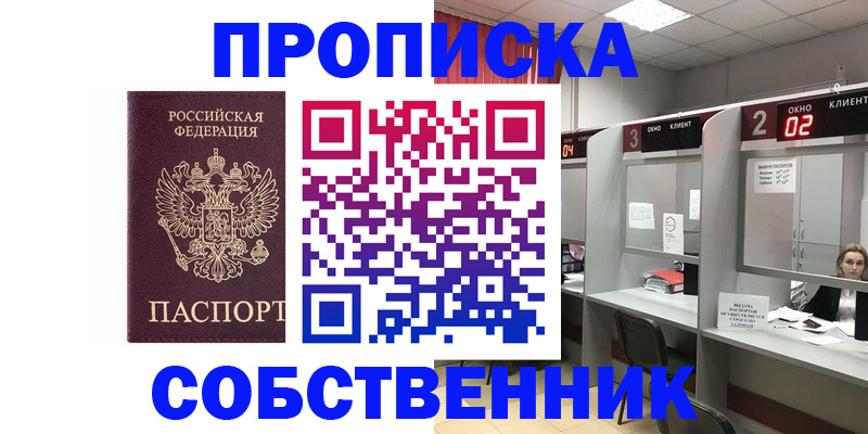 прописка для военкомата в Дорогобуже
